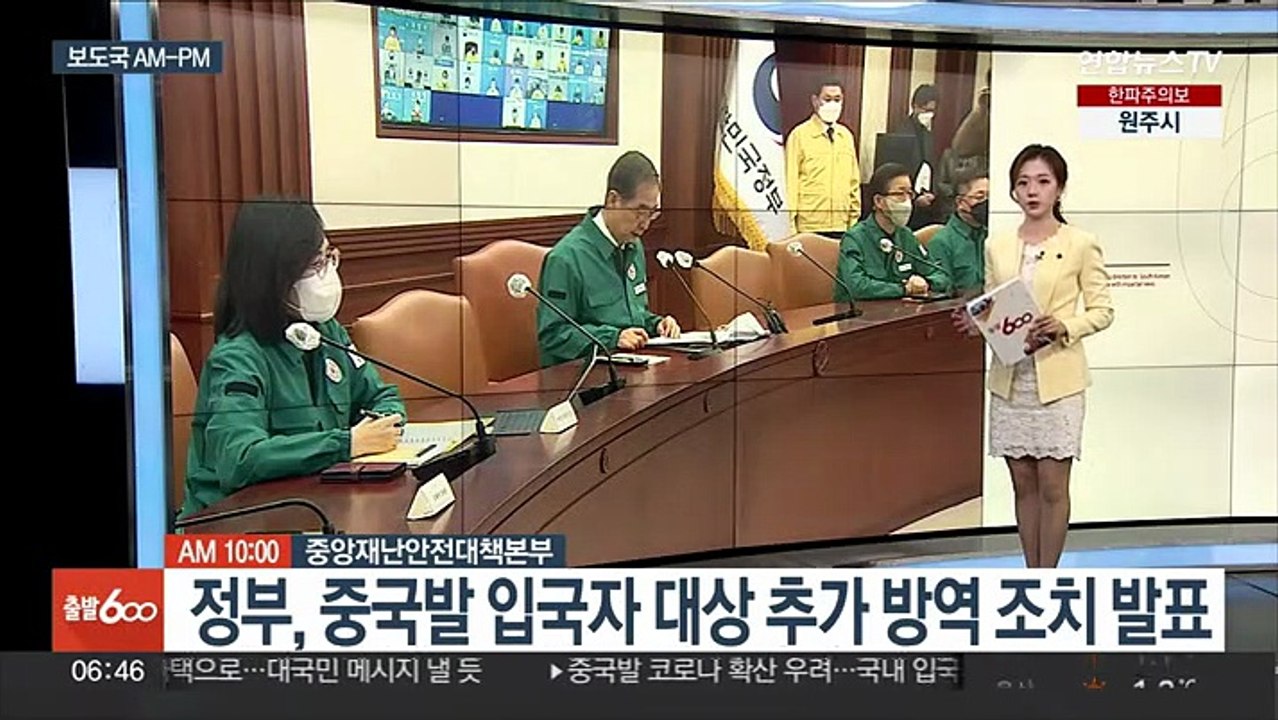 [AM-PM] 정부, 중국발 입국자 대상 추가 방역 조치 발표 外