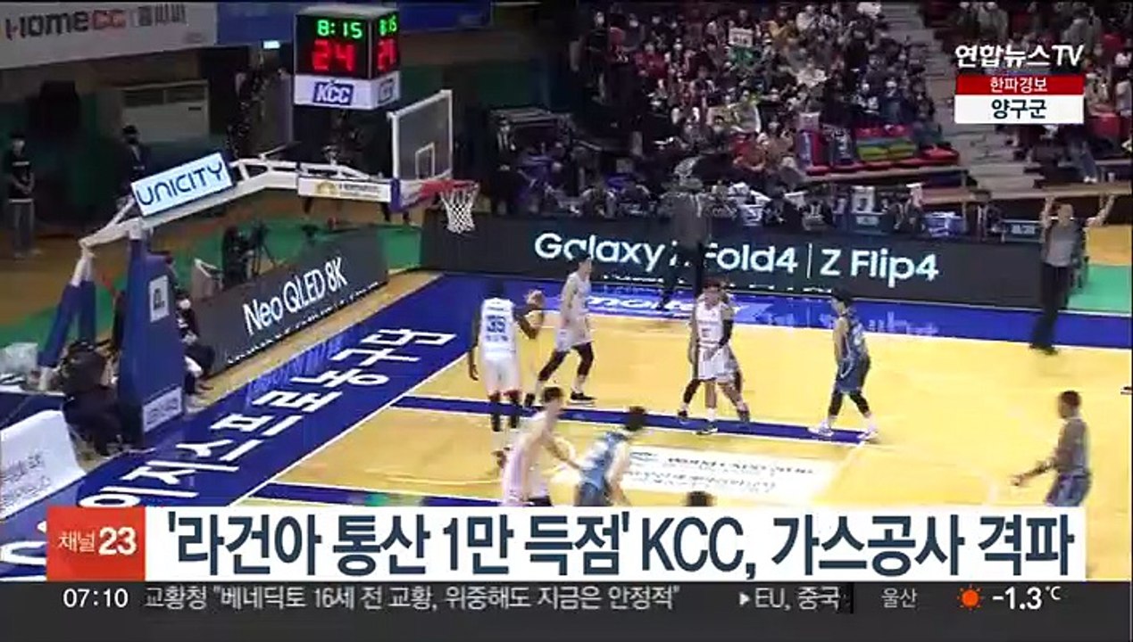 '라건아 통산 1만 득점' KCC, 가스공사 격파