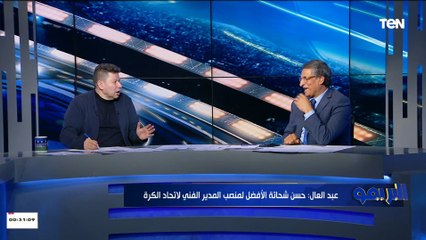 "ولاد النادي قعدين في البيوت ومش لاقين شغل".. روشتة علاج من رضا عبد العال لإصلاح الكرة المصرية