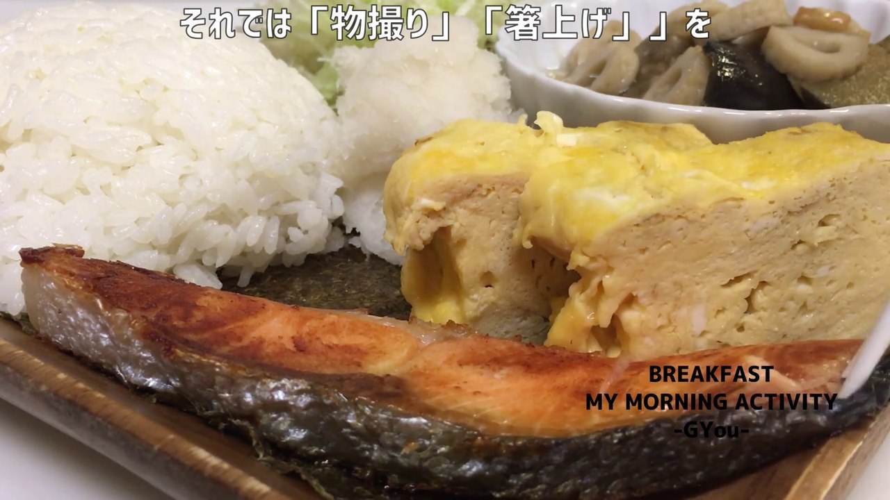 鮭定食で朝ごはん(Breakfast with salmon set meal)