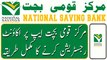 How to register national saving bank mobile app | How to sign up National saving bank Mobile App | National saving bank mobile app |1