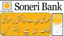 How To transfer money from Soneri App to jazzcash Account__send money from Soneri bank to jazzcash