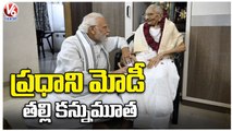 PM Modi Mother Heeraben Passes Away _ V6 News