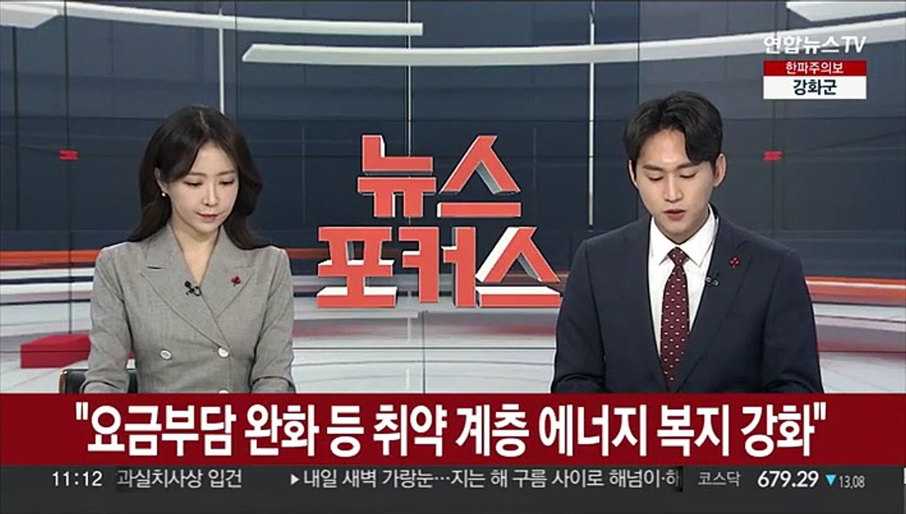 [속보] "내년 1분기 전기요금 kWh당 13.1원 인상"