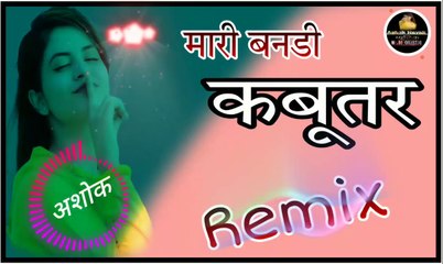 Marwadi Song 'Mari Banddi Kabootar' by Ashok 🎶