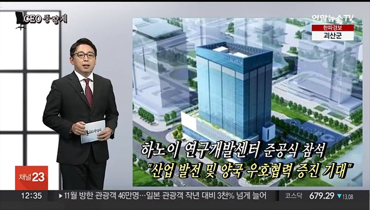 [CEO풍향계] '베트남 출장' 이재용…'성공적인 첫 해' 구자은