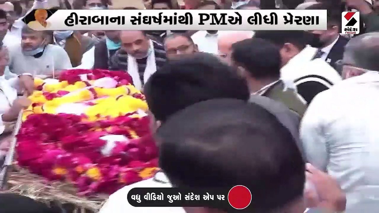 PM મોદી થયા ભાવુક, માતા હીરાબાને  ભાઈઓ સાથે આપી...
