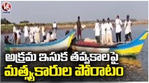 Fishermen Protest On Boats Over Illegal Sand Mining _ Konaseema _ V6 News