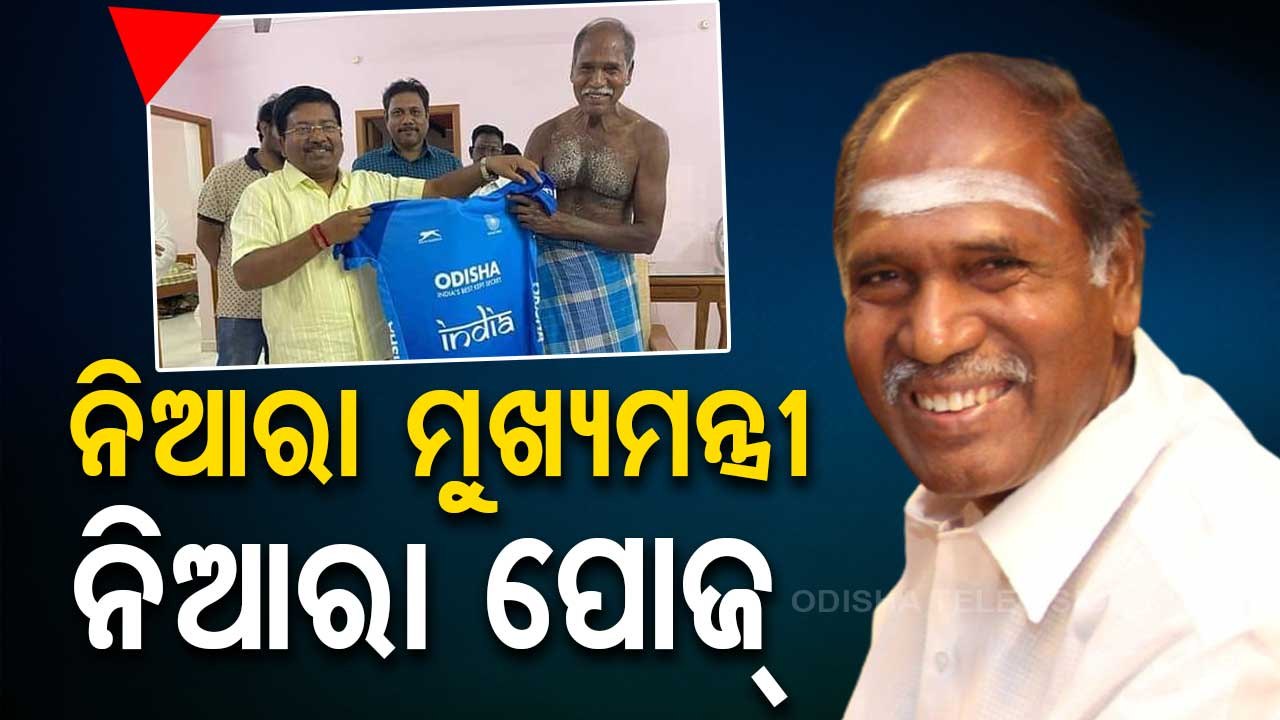 Puducherry CM M Rangaswamy receives Hockey Worl...