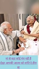 युगपुरुष को जन्म देने वाली वीर माँ का ईश्वर चरणों में विराम…. कोटि कोटि श्रद्धांजलि