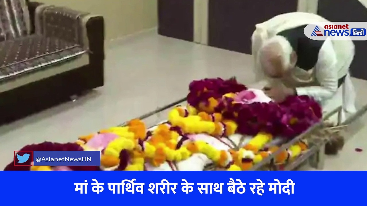  एंबुलेंस में मां के साथ रहे मोदी, एक टक निहारते रहे...।Heeraben।Narendra Modi