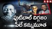 ఫుట్‌బాల్ దిగ్గజం పీలే కన్నుమూత || Football Legend Pele has Passed Away || ABN Telugu