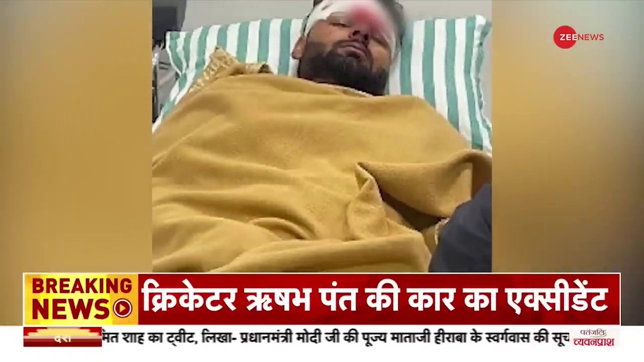 Rishabh Pant Accident: Cricketer ऋषभ पंत की Car का भयंकर एक्सीडेंट, हादसे में गंभीर रूप से घायल