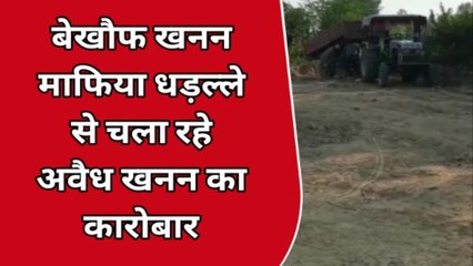 बाराबंकी: अवैध मिट्टी खनन का धड़ल्ले से चल रहा कारोबार