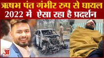 Rishabh Pant Accident : ऋषभ पंत का  Mercedes हुआ Accident, हादसे के बाद कई बार पलटी Car.