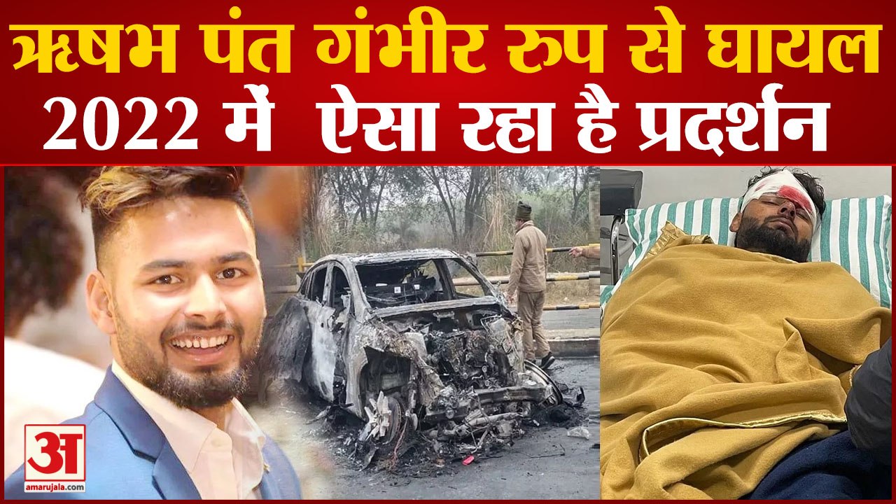 Rishabh Pant Accident : ऋषभ पंत का  Mercedes हुआ Accident, हादसे के बाद कई बार पलटी Car.
