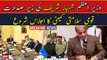 PM Shehbaz Sharif chairs NSC meeting