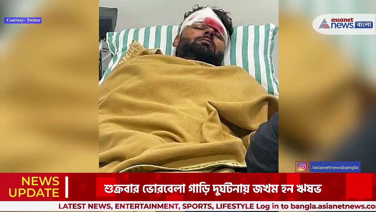 শুক্রবার ভোরে গাড়ি দুর্ঘটনা, মারাত্মক জখম হয়ে হাসপাতালে ঋষভ পন্থ