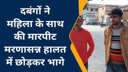 झांसी: लकड़ी तोड़ने गई महिला को दबंगो ने घेर कर किया गंदा काम, मर्णासन छोड़कर हुए फरार