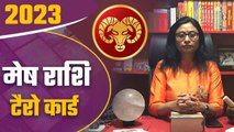 Mesh Rashi Tarot Card 2023: मेष राशि टैरो कार्ड 2023, जानिए अपनी किस्मत | Aries | वनइंडिया हिंदी