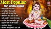 सबसे लोकप्रिय श्री कृष्ण भजन ~ Radha Krishna Bhajan ~ Mridul krishna shastri, Chitravichitra Ji ~  New Video - 2023