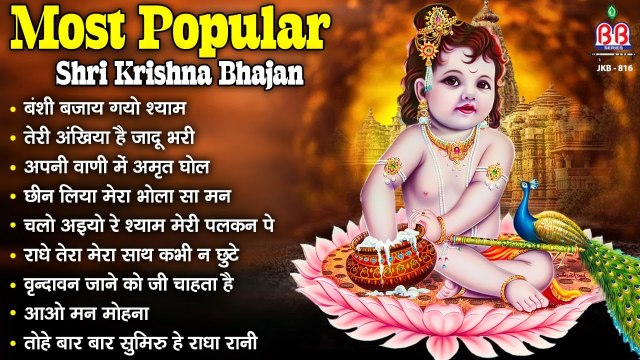 सबसे लोकप्रिय श्री कृष्ण भजन ~ Radha Krishna Bhajan ~ Mridul krishna shastri, Chitravichitra Ji ~ New Video - 2023