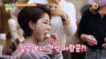 끊을 수 없는 음식의 유혹 정말 괜찮을까?_건강면세점 131회 예고 TV CHOSUN 230101 방송