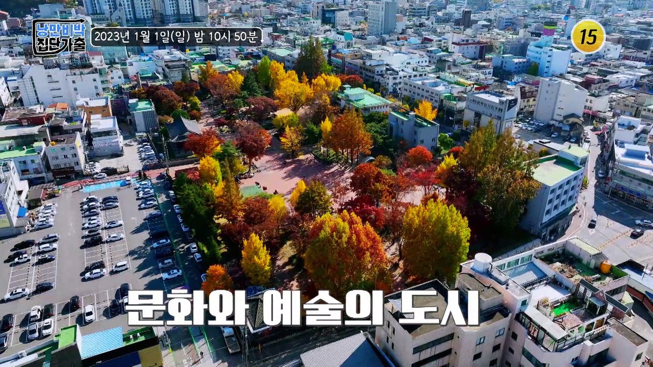 ‘낭만 비박 집단 가출’ 최초! 도심 여행이 시작된다!_낭만비박 집단가출 8회 예고...