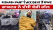 Rishabh Pant ਹੋਏ ਸੜਕ ਹਾਦਸੇ ਦਾ ਸ਼ਿਕਾਰ | Rishabh Pant Accident | OneIndia Punjabi