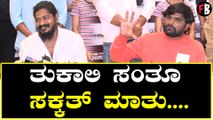 Once Upon a Time in Jamaligudda review : ಕಾಲ್ಪನಿಕ ಲೋಕಕ್ಕೆ ಕರೆದುಕೊಂಡು ಹೋಗೋ ಜಮಾಲಿ ಗುಡ್ಡ | Filmibeat
