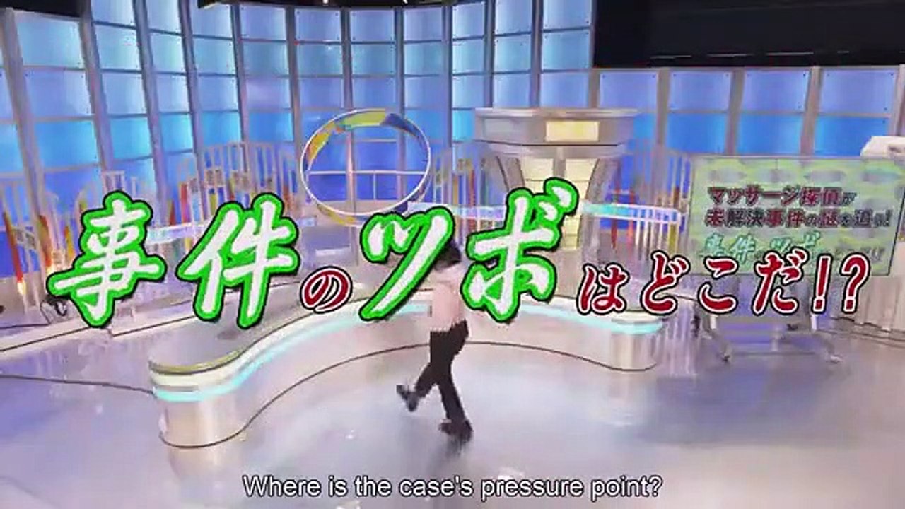 Massage Tantei Joe - Se1 - Ep11 - The Pressure Point of a Crisis HD Watch HD Deutsch