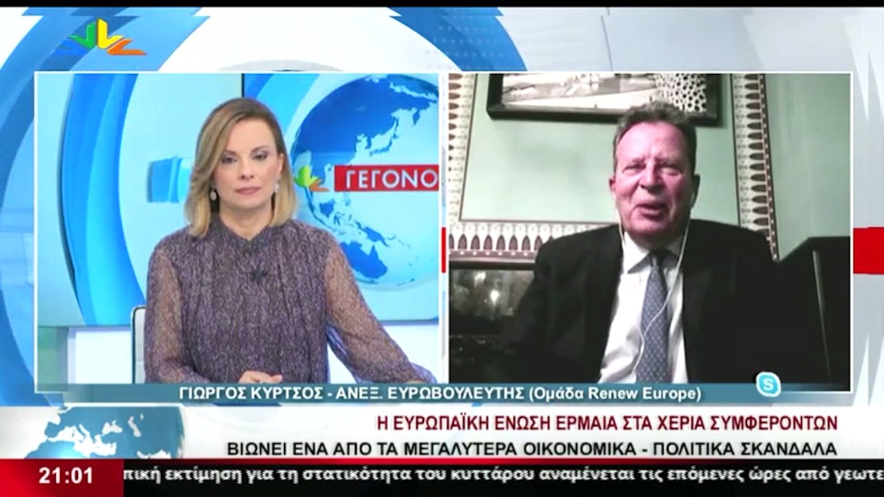 Ο Ανεξάρτητος Ευρωβουλευτής, Γιώργος Κύρτσος, σ...