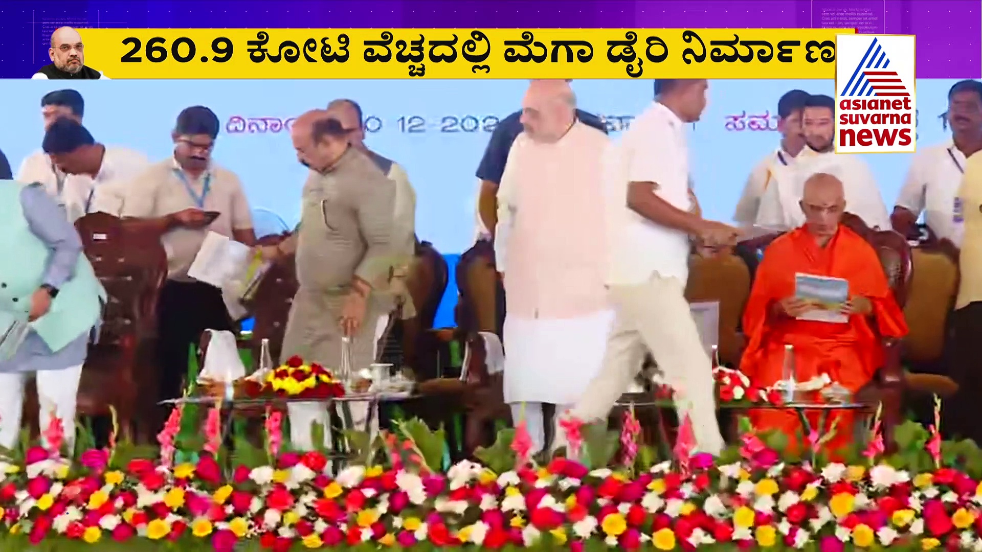 Amit Shah: ಸಹಕಾರಿ ಕ್ಷೇತ್ರದ ಅಭಿವೃದ್ಧಿಗೆ ಬಿಜೆಪಿ ಸರ್ಕಾರ ಸದಾ ಸಿದ್ಧ: ಅಮಿತ್‌ ಶಾ