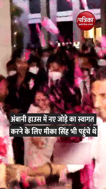 अनंत अंबानी और राधिका मर्चेंट की सगाई में 10 मि...