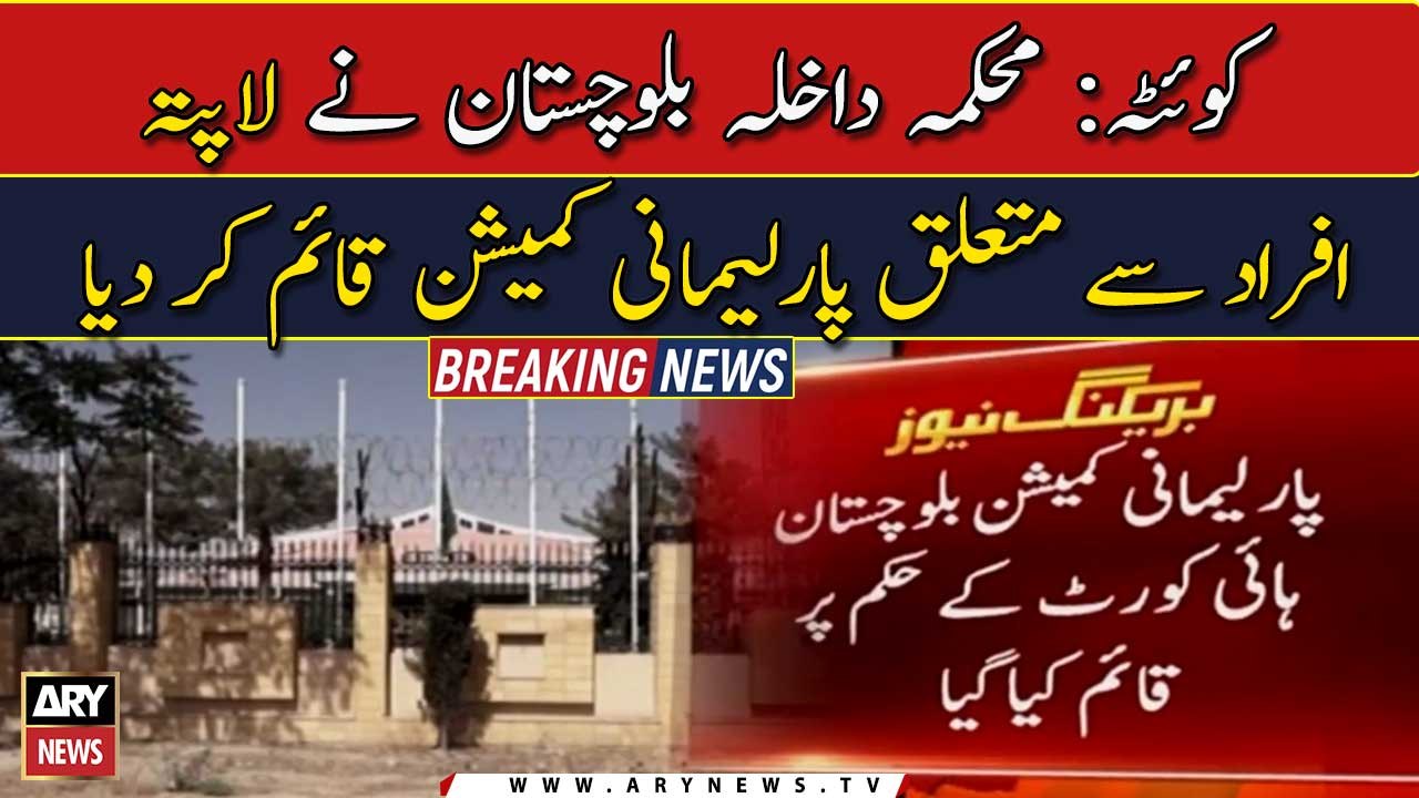 Balochistan govt forms commission on missing persons