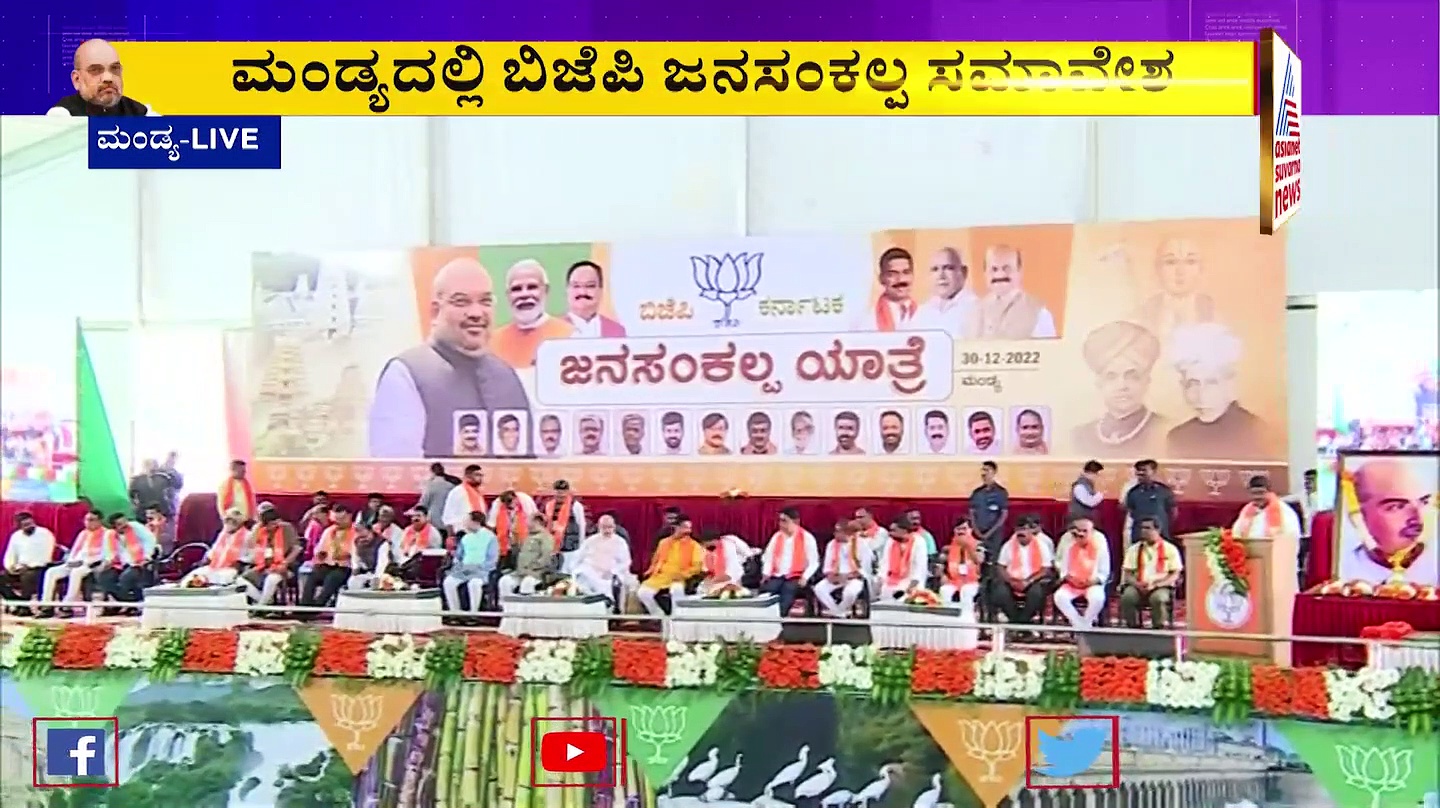 Mandya: ಬಿಜೆಪಿ ಮತ್ತೆ ಅಧಿಕಾರಕ್ಕೆ ಬರುವುದು ಶತಸಿದ್ಧ: ಸಿಎಂ ಬೊಮ್ಮಾಯಿ