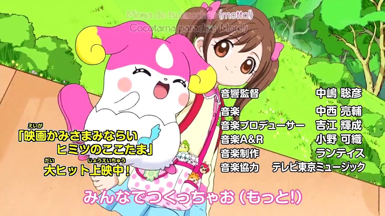 Kamisama Minarai- Himitsu no Cocotama - Ep84 HD Watch HD Deutsch