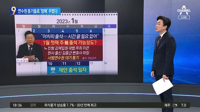 검찰 출석 앞둔 이재명…연수원 동기들로 ‘방패’