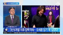 김어준 마지막 방송 진행…“3년 반 뒤 돌아온다” 호언