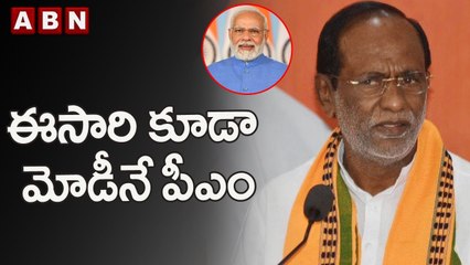 ఈ సారికూడా మోడీ నే పీఎం || K. Laxman Press Meet || ABN Telugu