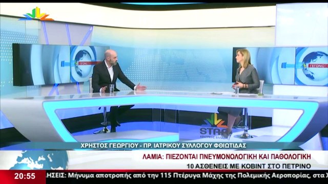 Ο Πρόεδρος του Ιατρικού Συλλόγου Φθιώτιδας, Χρήστος Γεωργίου, στο STAR