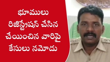 పశ్చిమ గోదావరి: సబ్ రిజిస్ట్రార్ సస్పెండ్... వారికి బిగుసుకుంటున్న ఉచ్చు