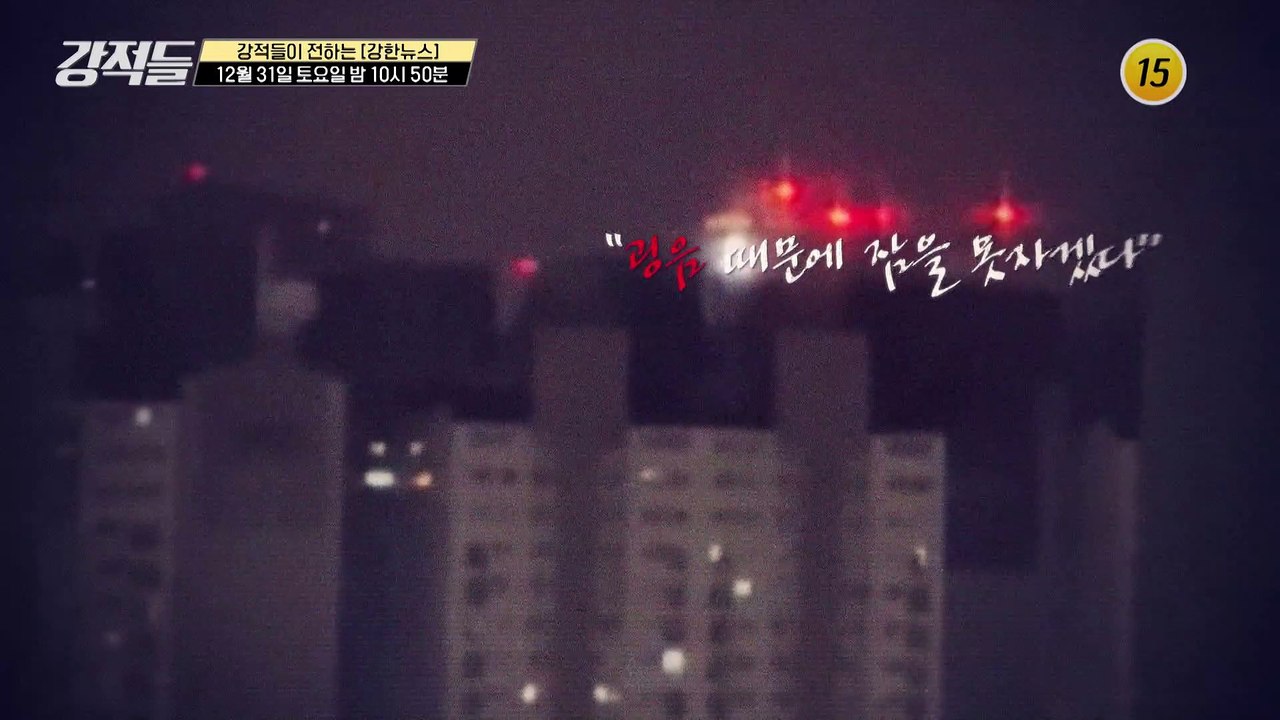 강적들 468회 예고 TV CHOSUN 221231 방송