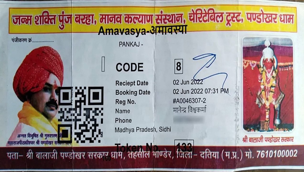 Another man  robbed || Pandokhar Baba made a fake ghost leaflet and robbed the youth of Sidhi.