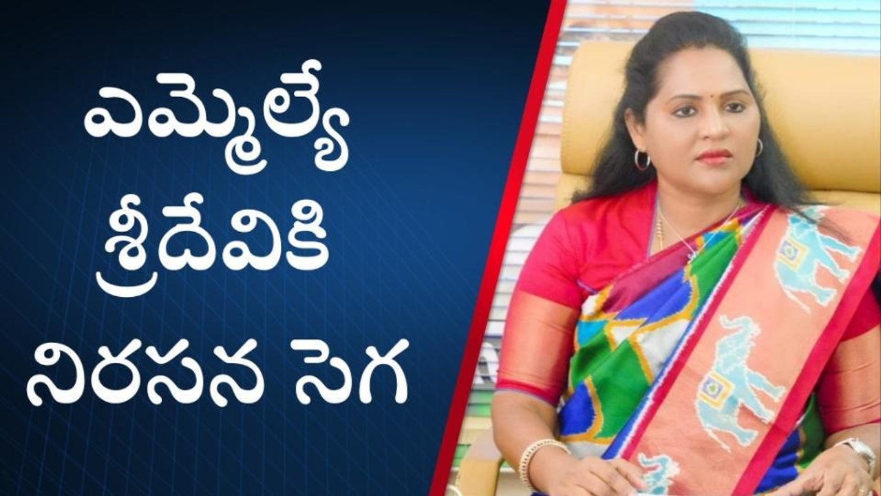 గుంటూరు జిల్లా: ఎమ్మెల్యేకి నిరసన సెగ... ఇరువర్గాల మధ్య ఘర్షణ