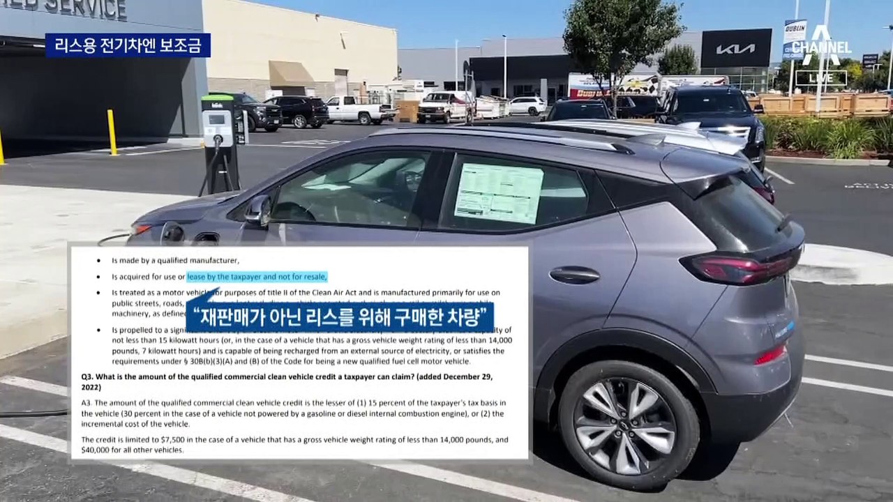 한국산 전기차, 美서 리스로 팔면 ‘보조금’ 숨통