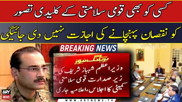 What decisions has been taken by authorities in NSC meeting? Notification issued