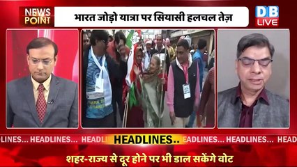 "Bharat Jodo yatra हो रही है बेहद कामयाब" Rahul Gandhi | Congress | BJP | Uttar Pradesh | #dblive