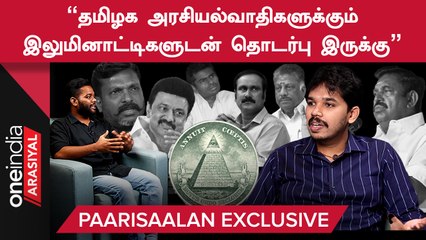 Download Video: EPS மற்றும் OPS சுயநலத்தொட செயல்படுறாங்க - Paari Saalan | Oneindia Arasiyal