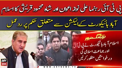 PTI leaders speak up on IHC's order to hold Islamabad by-polls